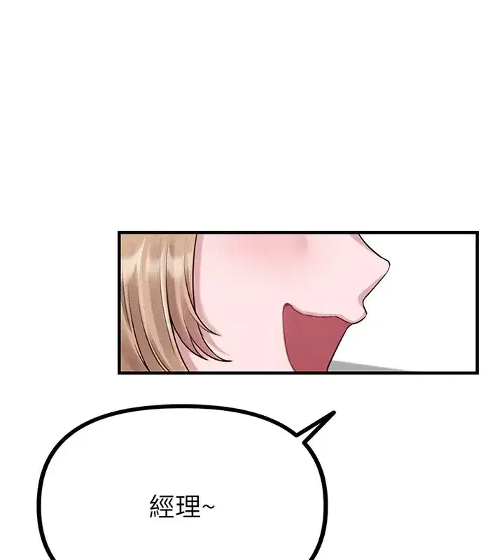 第3話-男孩子別太晚回家