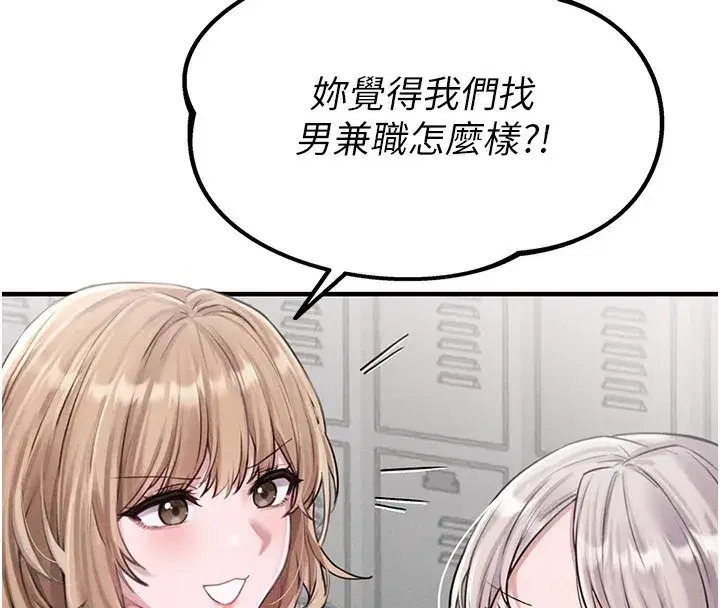 第3話-男孩子別太晚回家