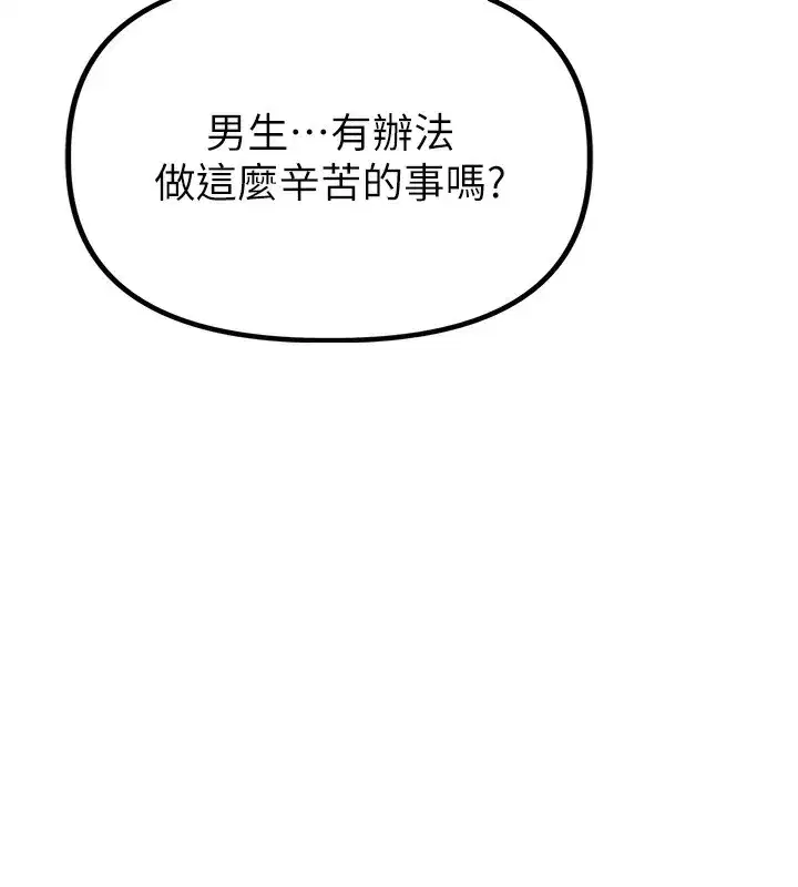 第3話-男孩子別太晚回家