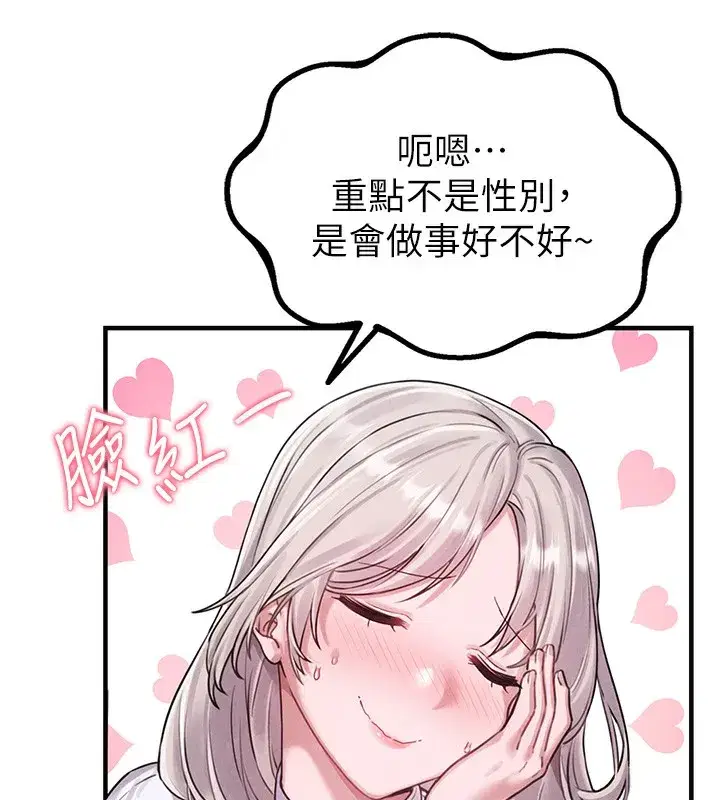 第3話-男孩子別太晚回家