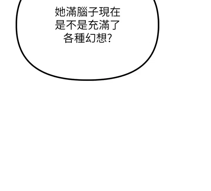 第3話-男孩子別太晚回家