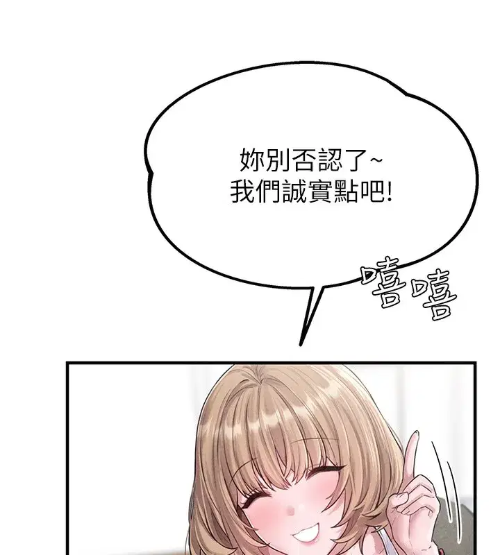 第3話-男孩子別太晚回家