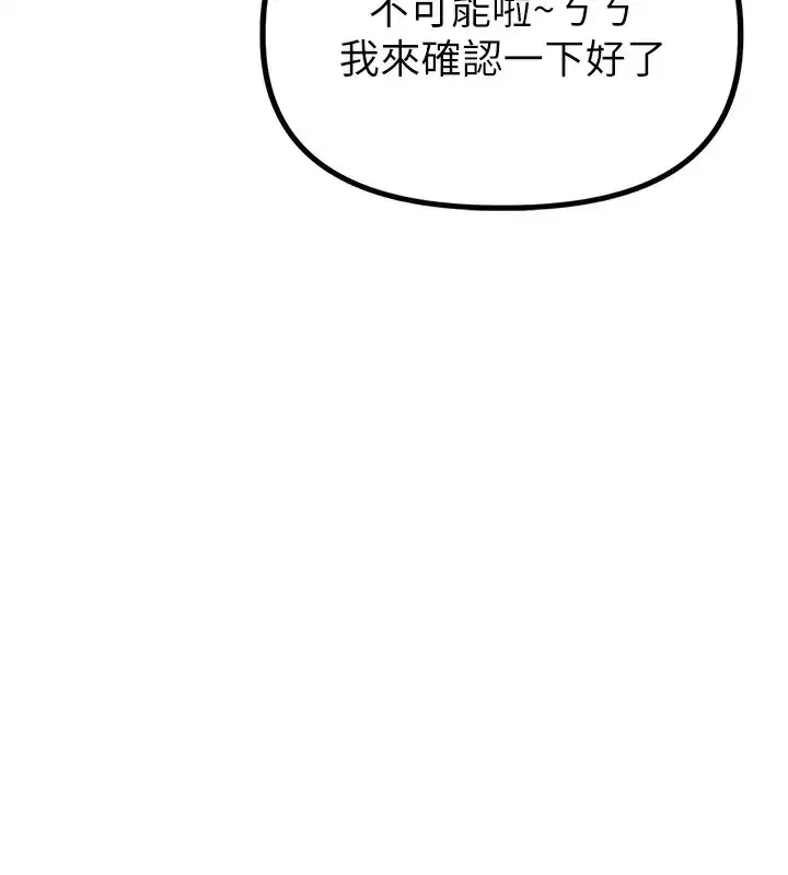 第3話-男孩子別太晚回家