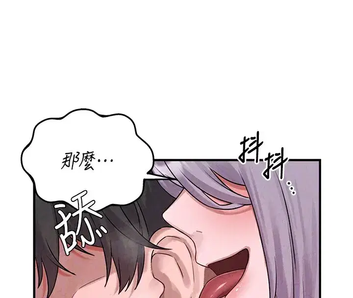 第3話-男孩子別太晚回家