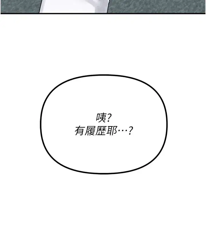 第3話-男孩子別太晚回家