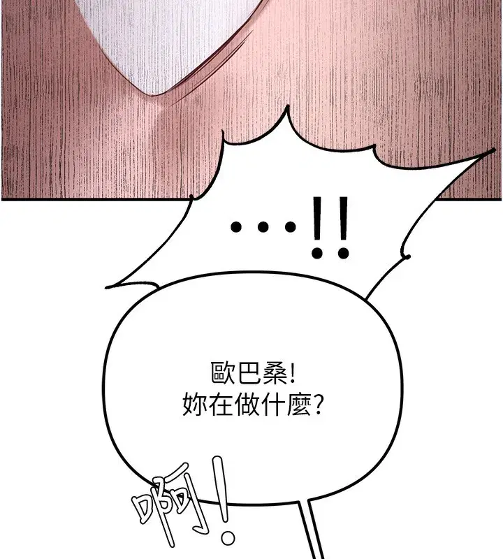 第3話-男孩子別太晚回家