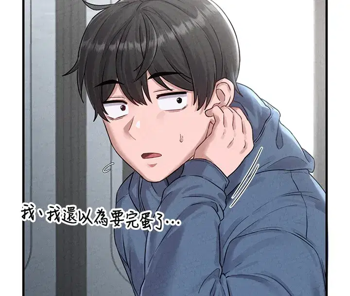 第3話-男孩子別太晚回家