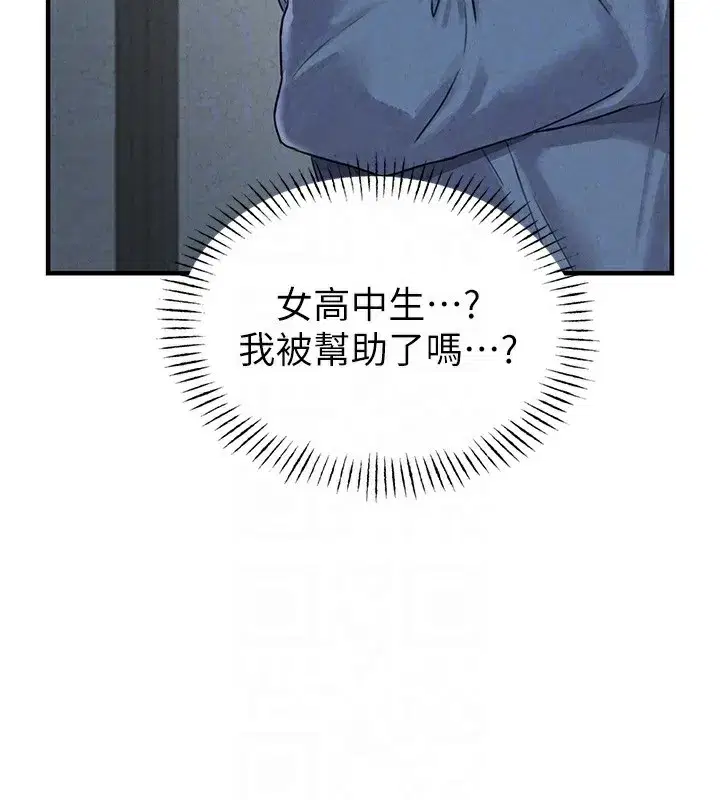 第3話-男孩子別太晚回家