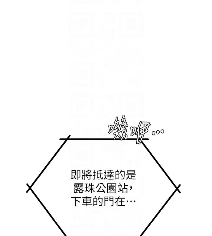 第3話-男孩子別太晚回家
