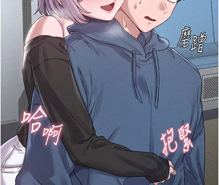 第3話-男孩子別太晚回家