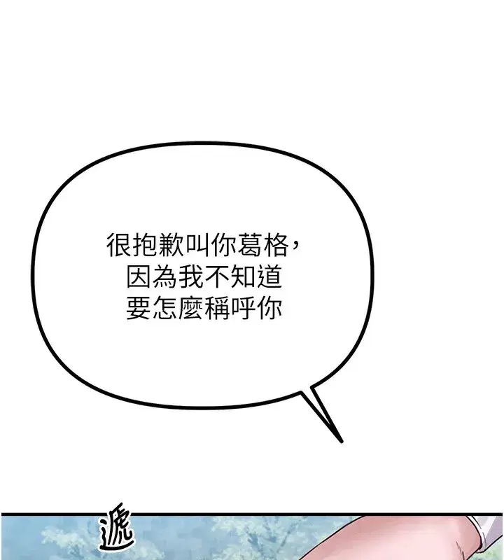 第3話-男孩子別太晚回家