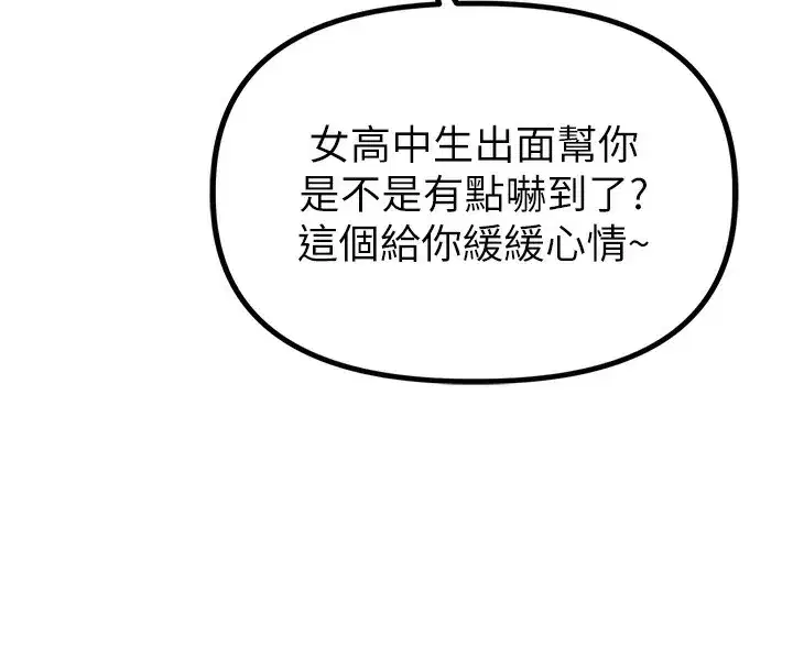 第3話-男孩子別太晚回家