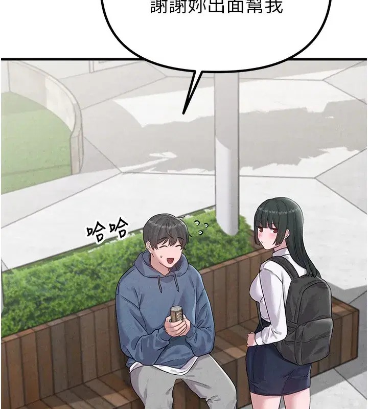 第3話-男孩子別太晚回家