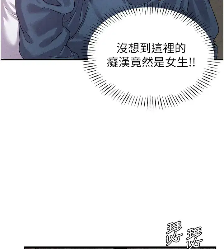 第3話-男孩子別太晚回家