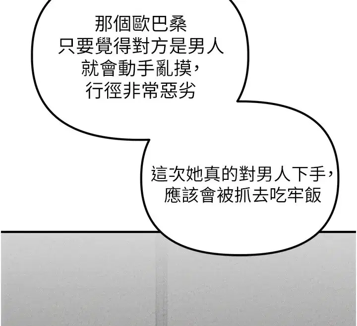 第3話-男孩子別太晚回家