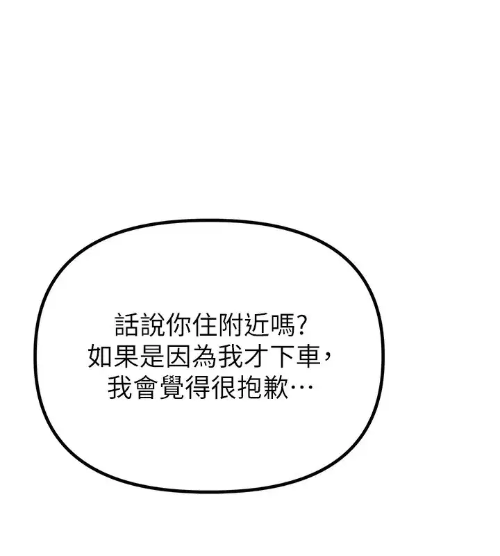 第3話-男孩子別太晚回家