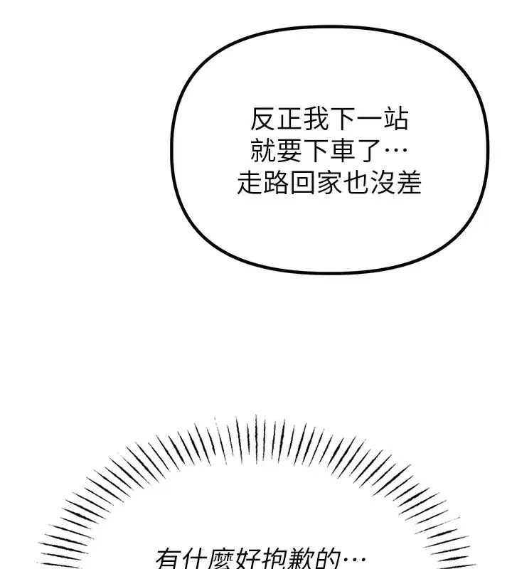 第3話-男孩子別太晚回家