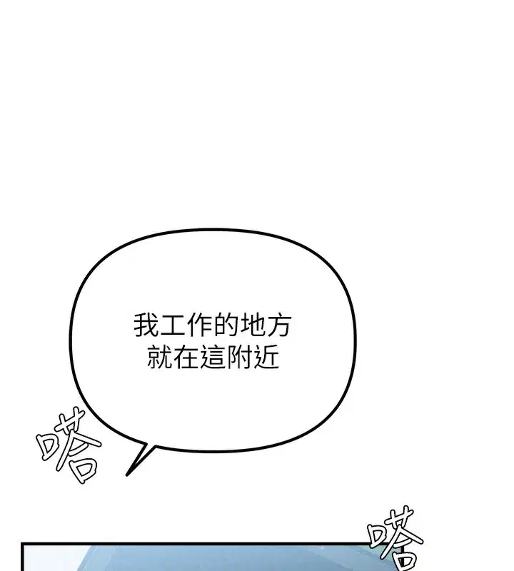 第3話-男孩子別太晚回家