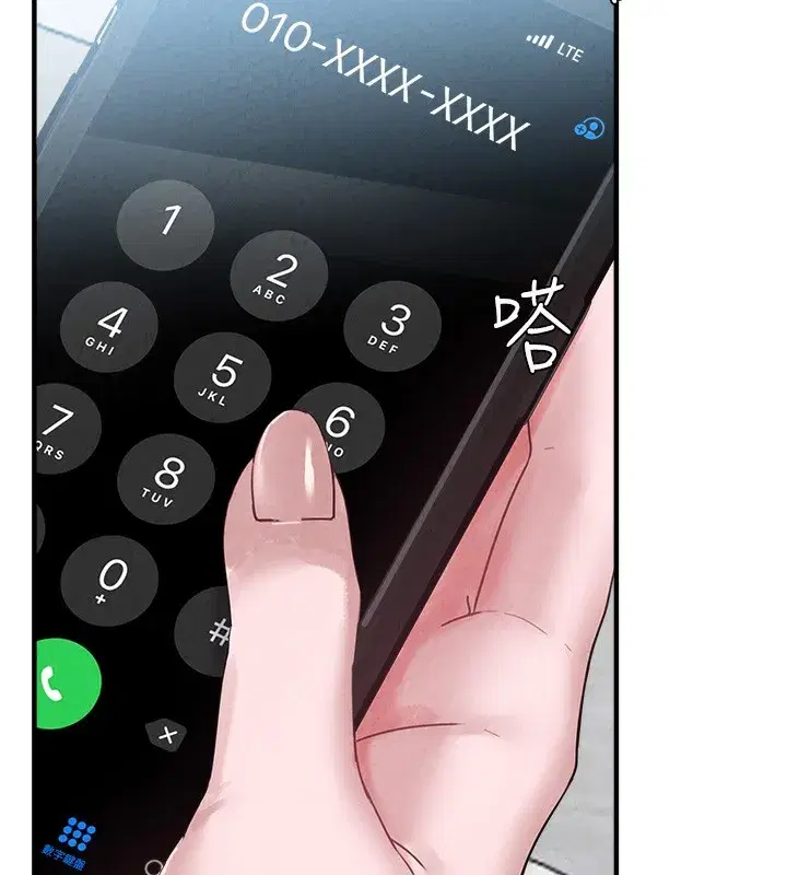 第3話-男孩子別太晚回家