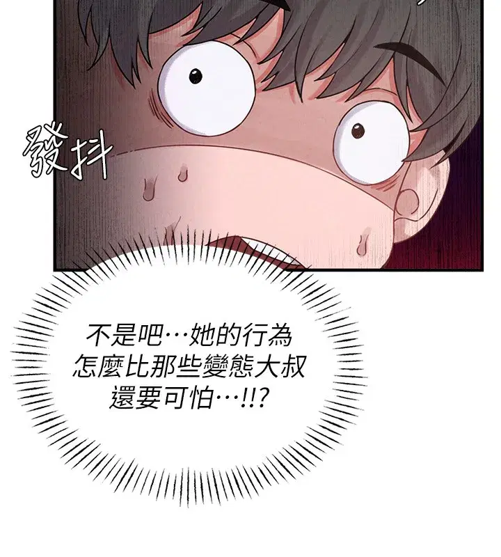 第3話-男孩子別太晚回家