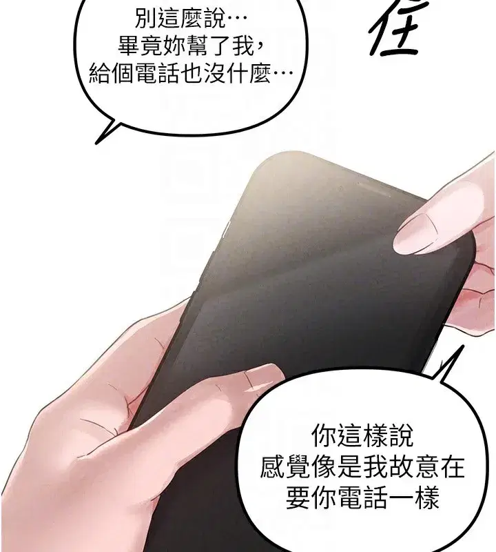 第3話-男孩子別太晚回家