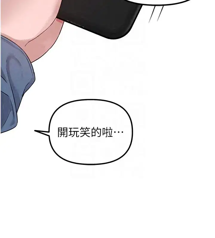 第3話-男孩子別太晚回家