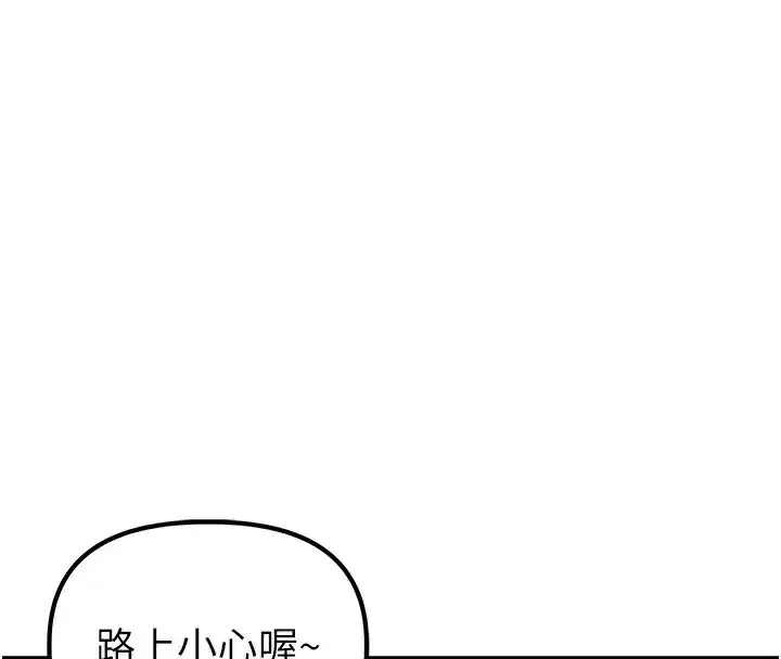 第3話-男孩子別太晚回家