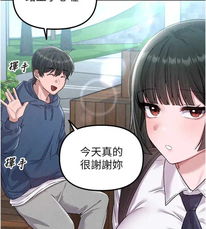 第3話-男孩子別太晚回家