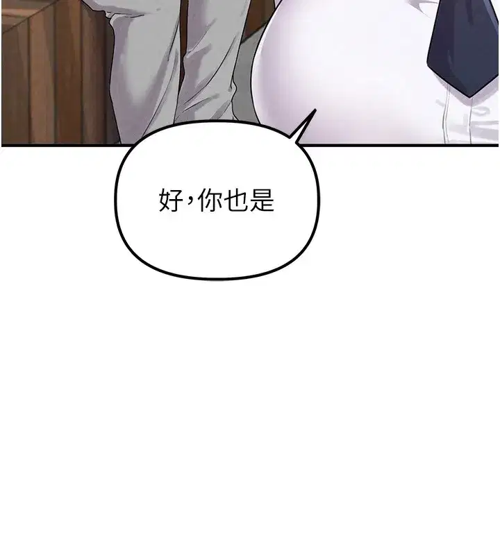 第3話-男孩子別太晚回家