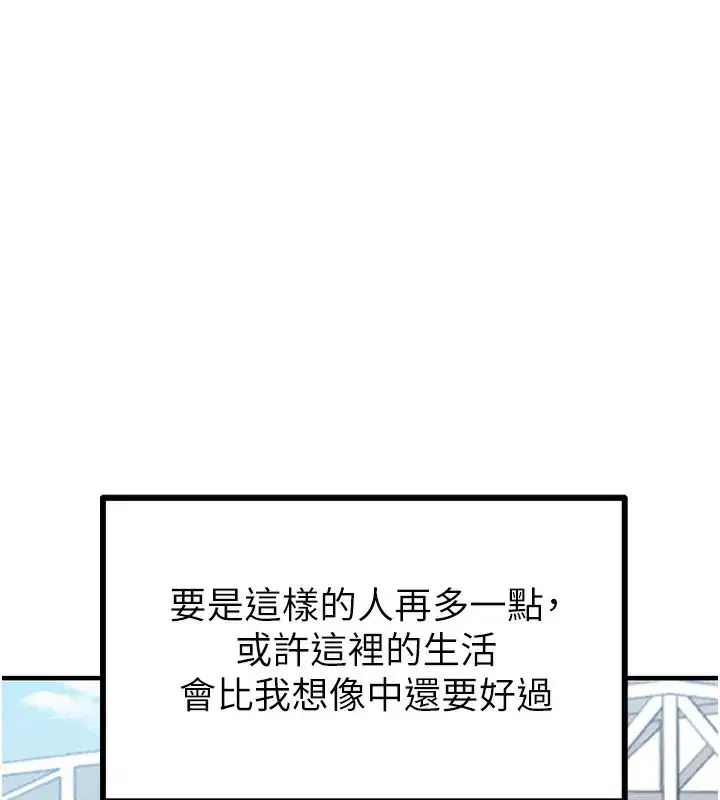 第3話-男孩子別太晚回家