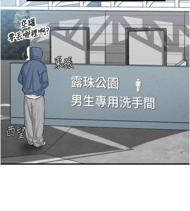 第3話-男孩子別太晚回家