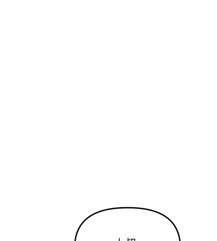 第3話-男孩子別太晚回家