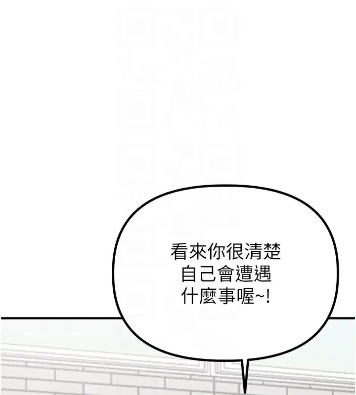 第3話-男孩子別太晚回家