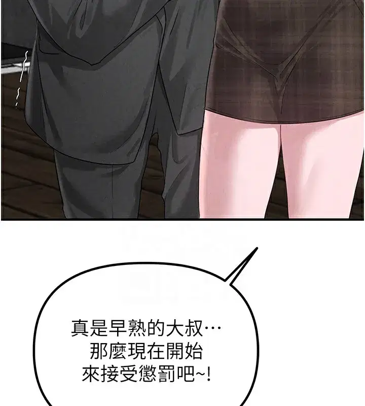 第3話-男孩子別太晚回家