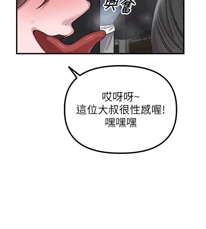 第3話-男孩子別太晚回家