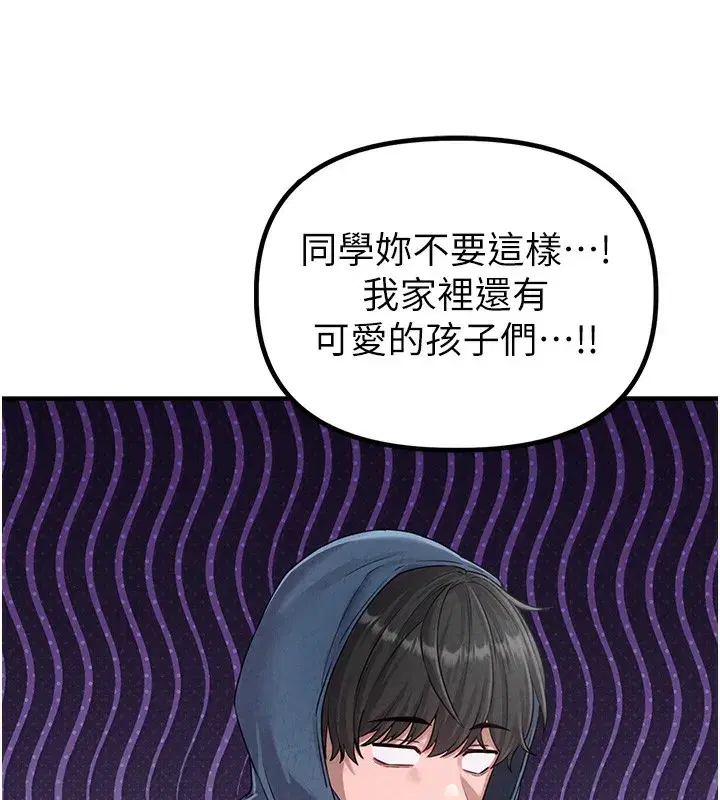 第3話-男孩子別太晚回家