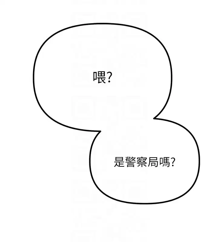第3話-男孩子別太晚回家