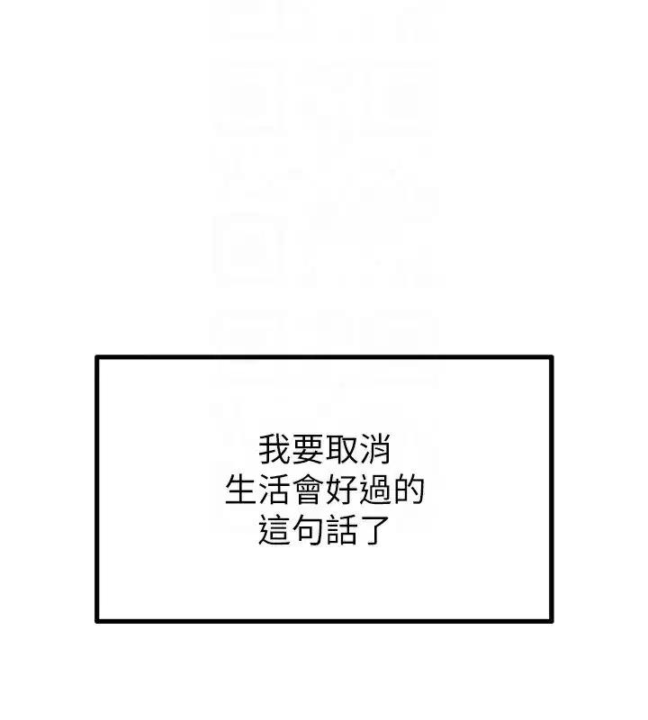 第3話-男孩子別太晚回家