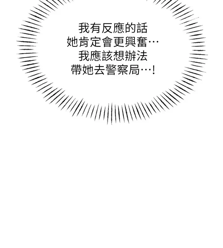 第3話-男孩子別太晚回家