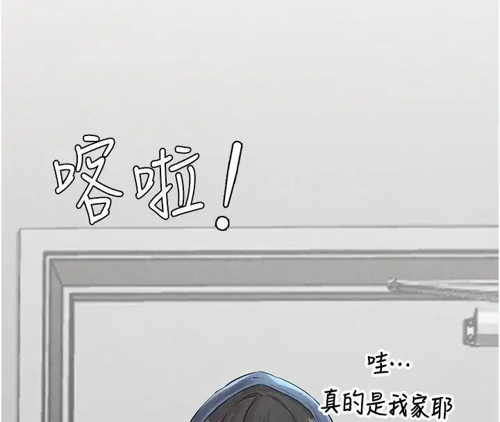 第3話-男孩子別太晚回家