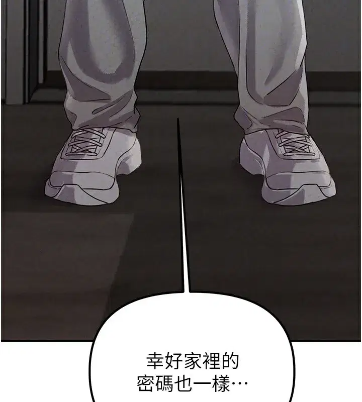 第3話-男孩子別太晚回家