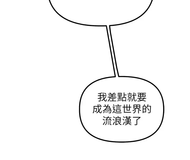 第3話-男孩子別太晚回家