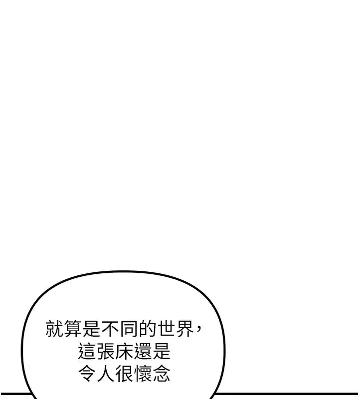 第3話-男孩子別太晚回家