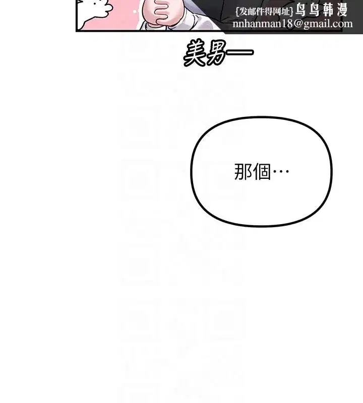 第4話-SSR級男工讀生