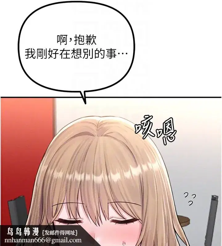 第4話-SSR級男工讀生