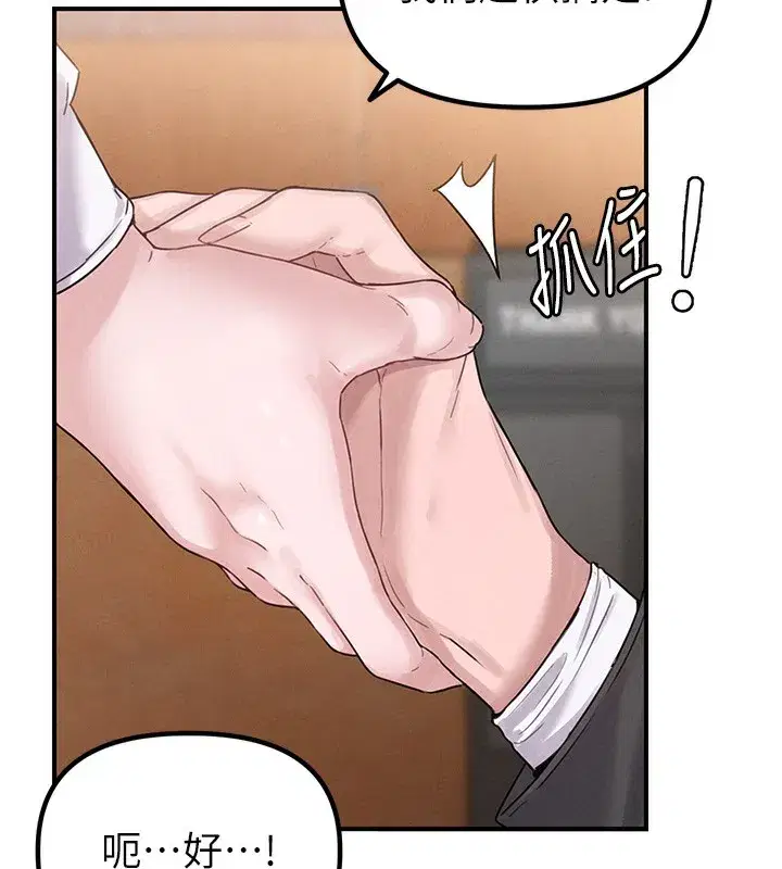 第4話-SSR級男工讀生