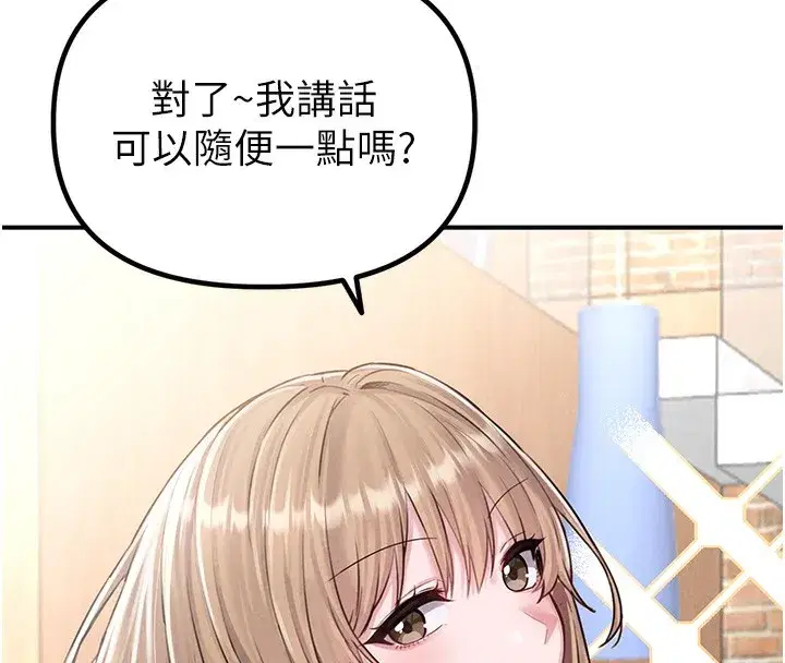 第4話-SSR級男工讀生