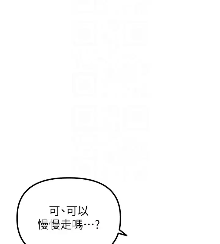 第4話-SSR級男工讀生