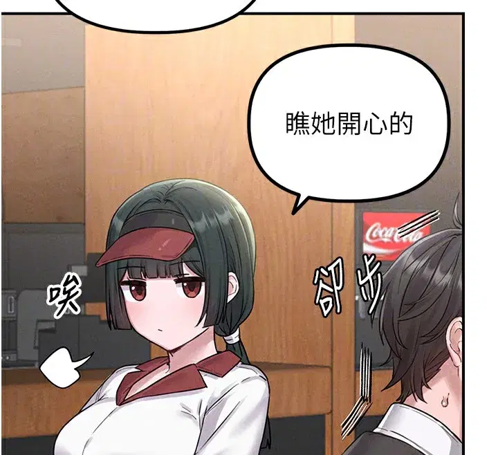 第4話-SSR級男工讀生