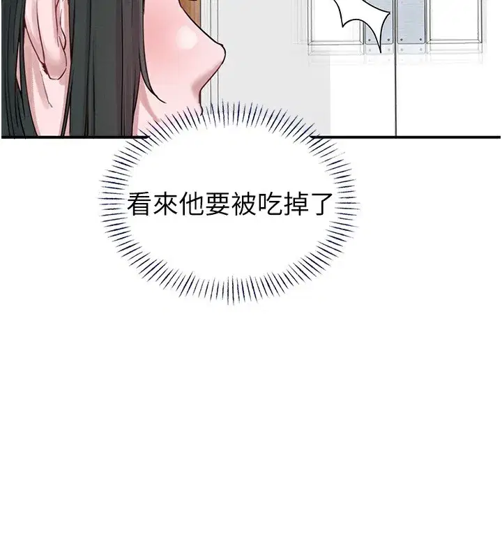 第4話-SSR級男工讀生